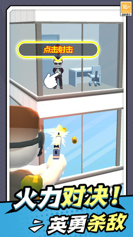 无敌小枪神 v1.0.1