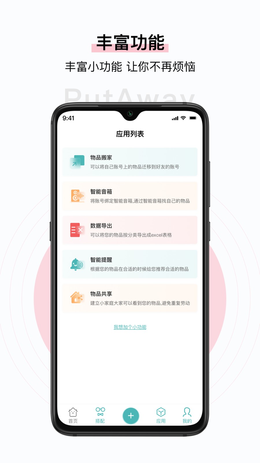 收起来  v3.2.0