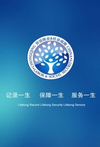 甘肃人社认证app下载2022官方最新版 