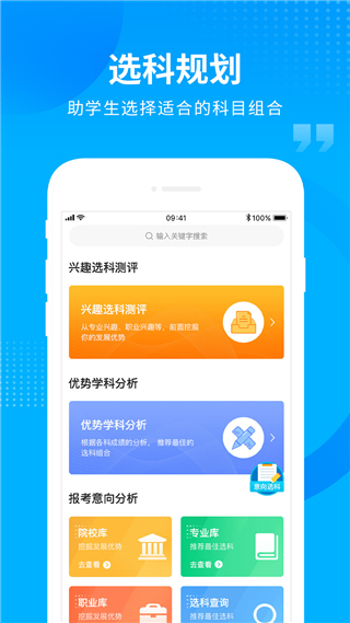 汇高考  v2.0.0