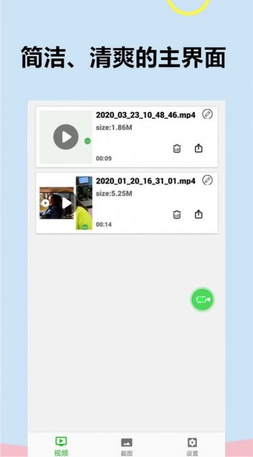 滚动录屏专家  v3.3.24