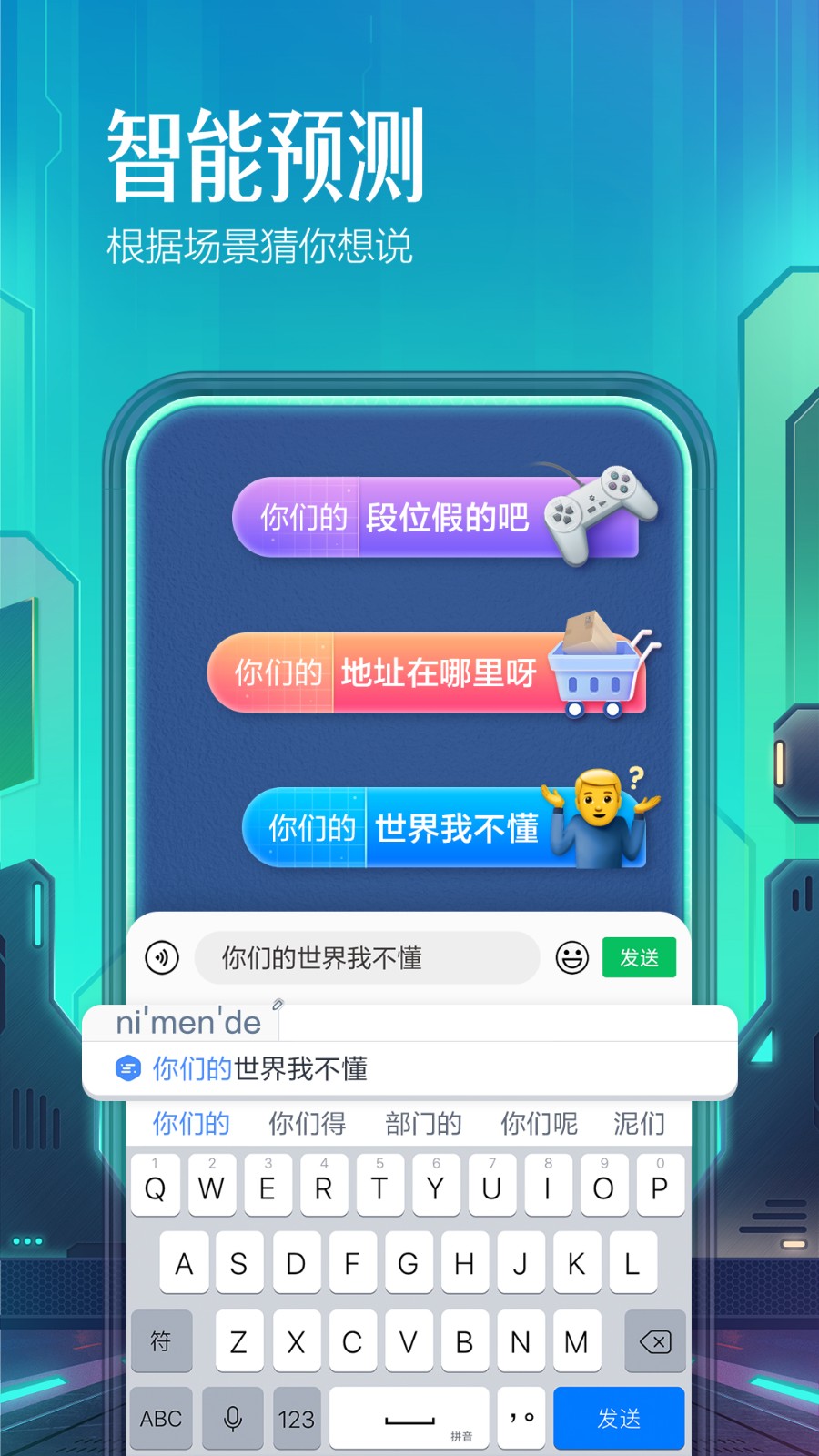 百度输入法定制版  v10.9.101.116