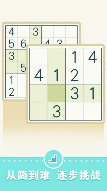 天梨数独app 天梨数独app