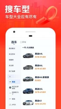 汽车之家极速版 v3.1.5