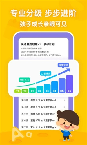 叽里呱啦APP手机版 v3.2.4