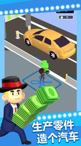 老板白日梦 v1.1.0