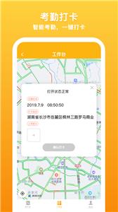 飞马外勤  v1.6.3