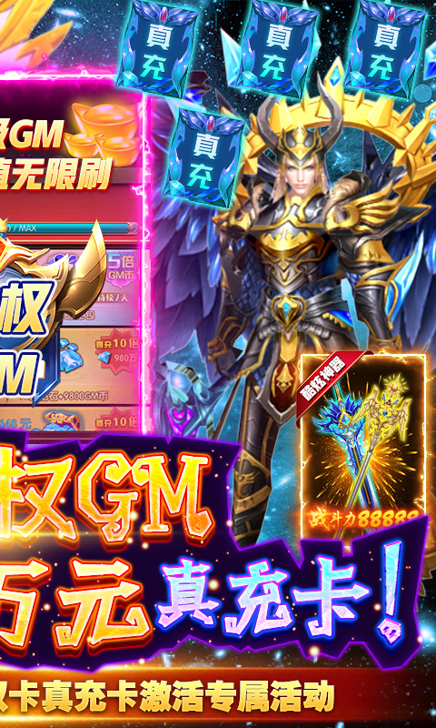 巫师血脉(GM无限刷充)