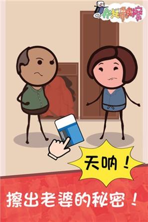 疯狂橡皮擦