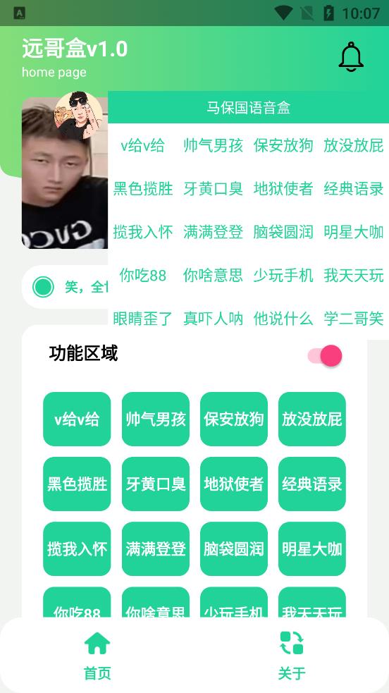 远哥盒.jpg