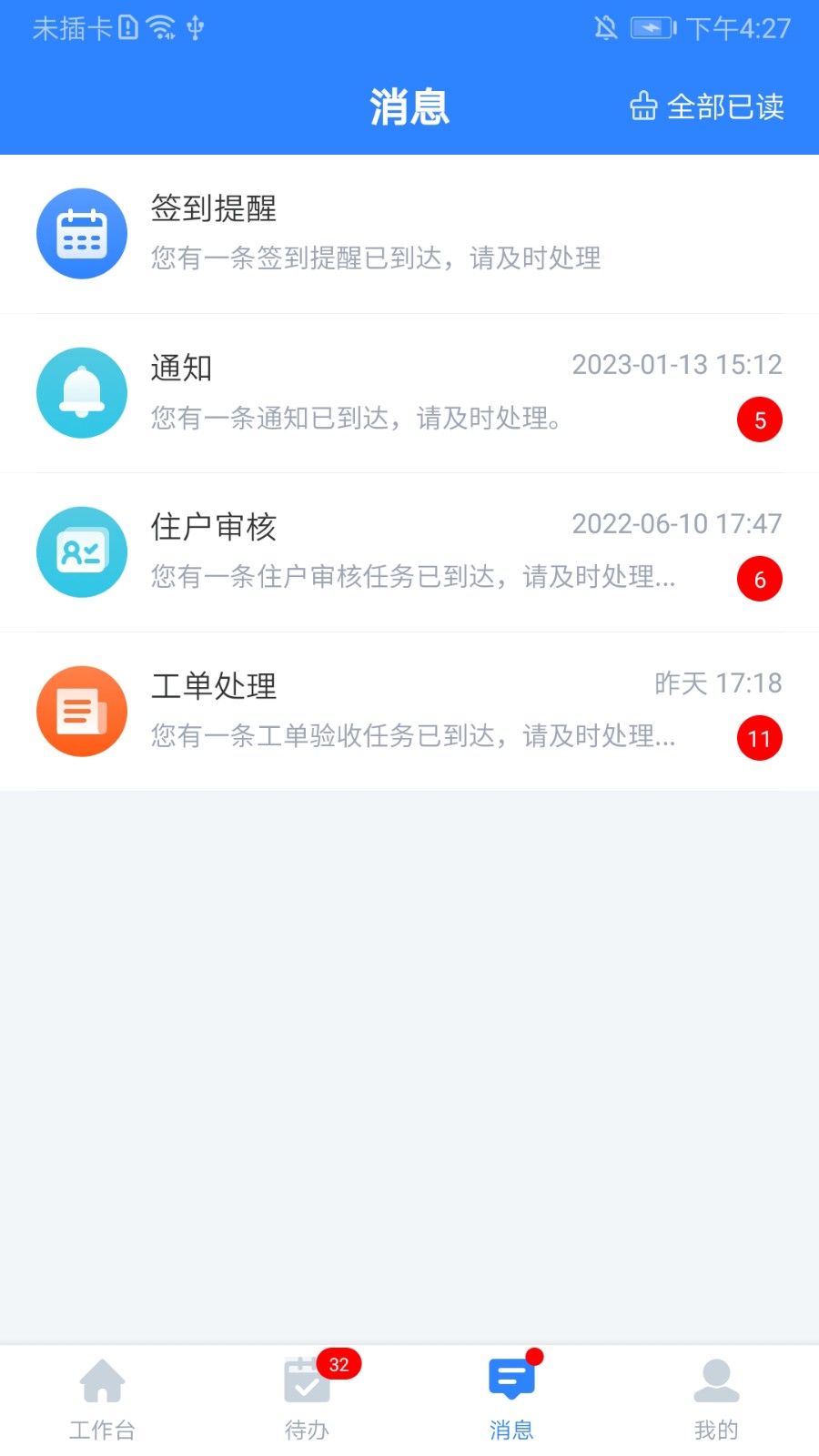 i资管  v1.5.4