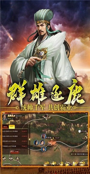 三国争霸战  v3.11.03