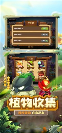 植物大战3  V 1.0