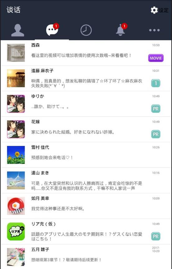 劣情?现充?理性崩坏! v3.0.5