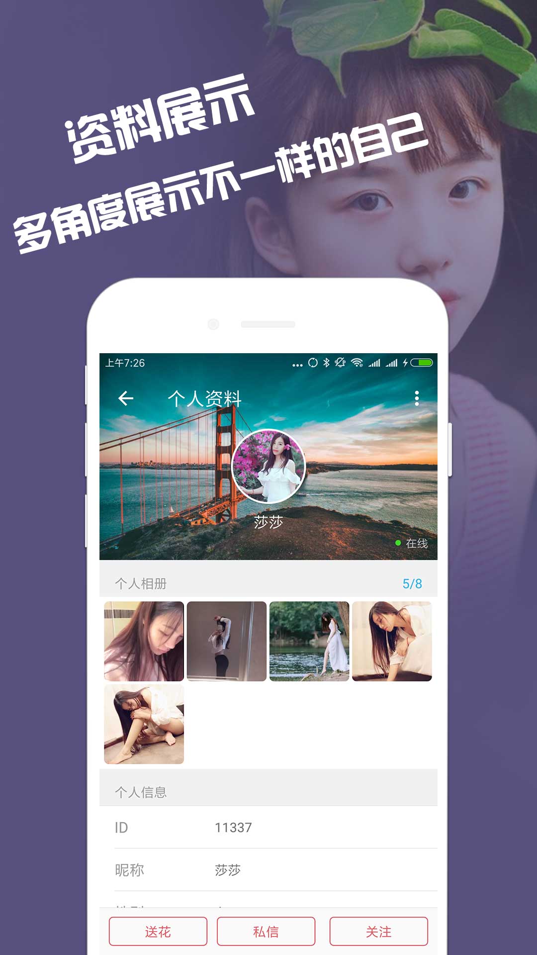 缘来约会交友软件2021版.jpg