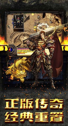 新开大极品传奇合击