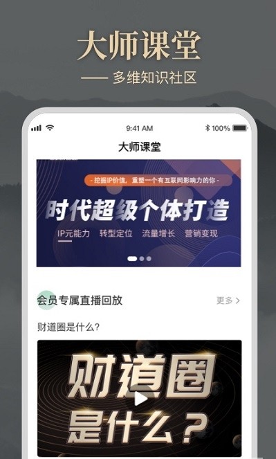 大师圈APP官方版  v5.4.4