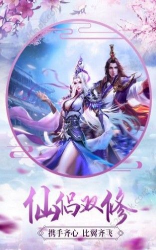 幽冥寻仙记手游截图1