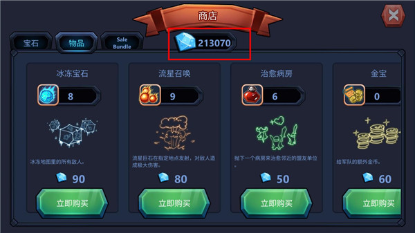 王国保卫战英雄传说中文版 v1.5.7