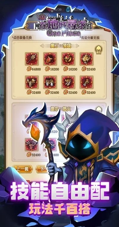 在地城寻求one piece手游官方安卓版  v5.5.2