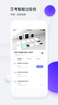 星火英语网 v2.0.5