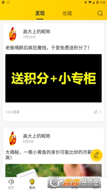 小黄鱼 版本:2.0.2