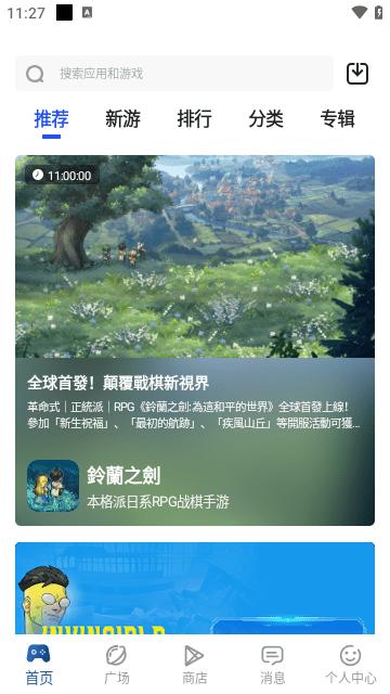 APKHUB  v4.0.0