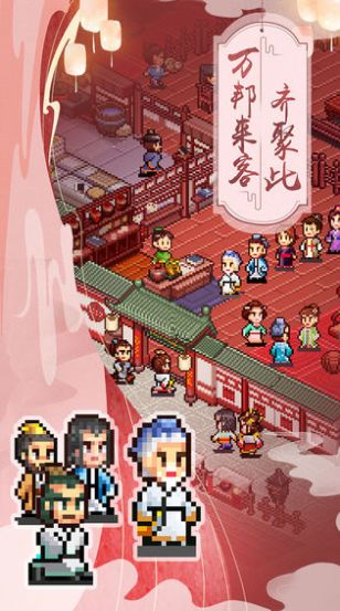 江湖酒馆游戏免费金币最新版  v4.3.4