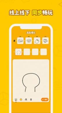 画画接龙 v0.8.3