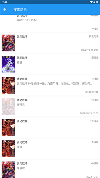 Cimoc漫画阅读器  v1.7.82