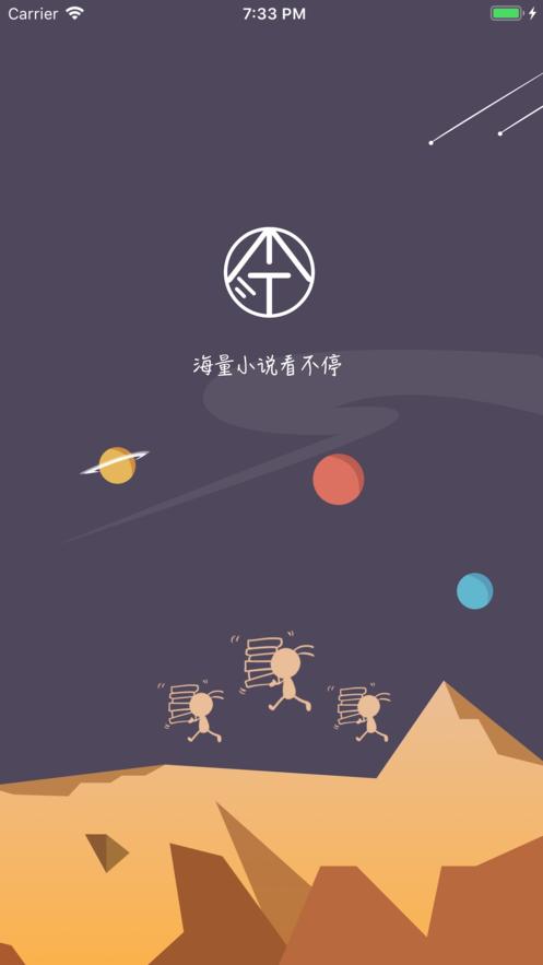  不汀小说 v1.0.5.1 