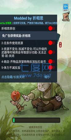 我的喵会功夫免广告版