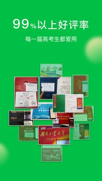 圆梦志愿官网版  v5.1.0