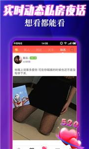 伊缘夜约会  v1.1.3