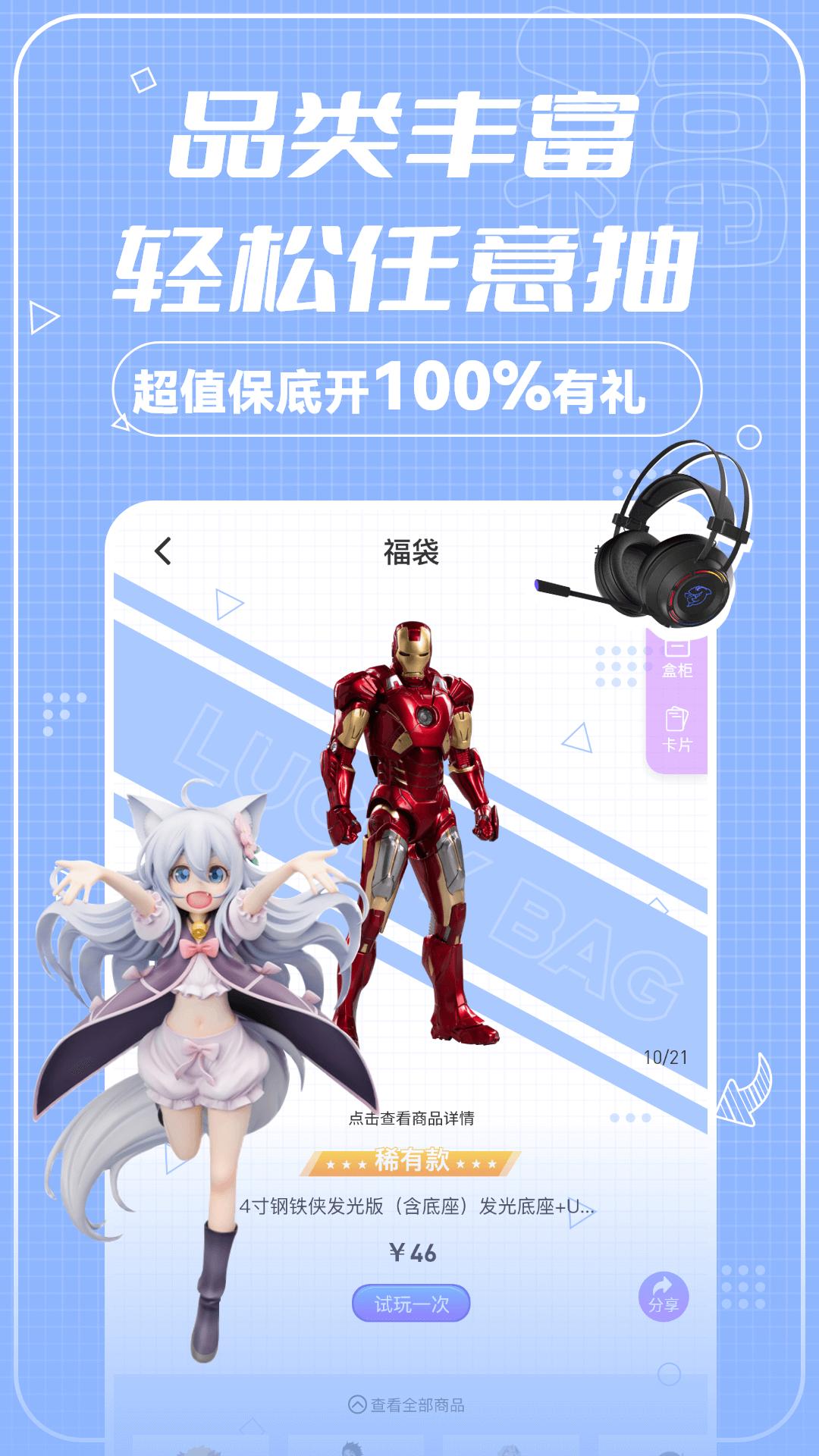 欧气购app手机版图片1