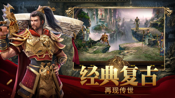 斩魔无双加强版手游官方正版  v5.1.1