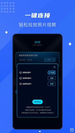 极光投屏  v1.1