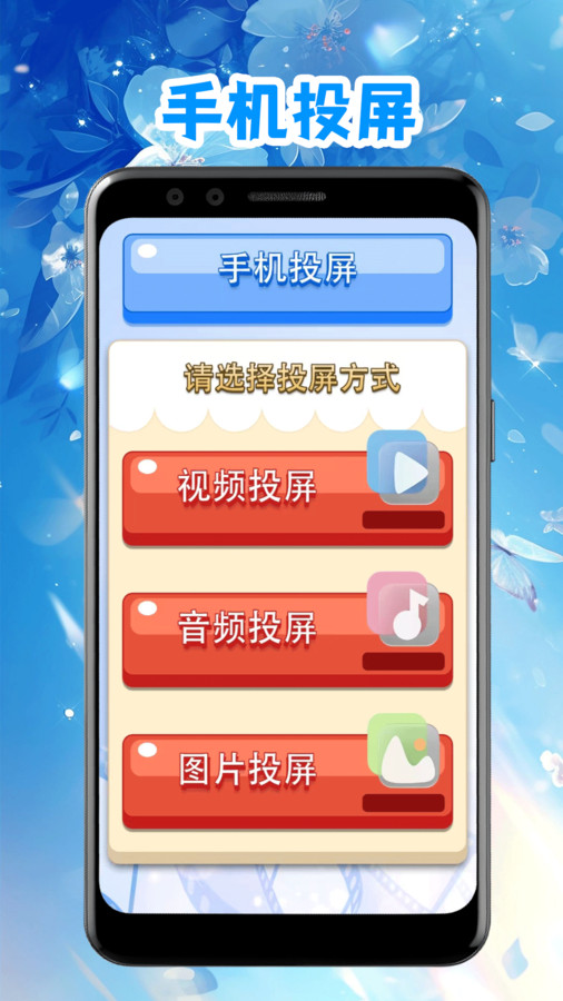 豚豚剧影视播放器app官方版  v5.4.4