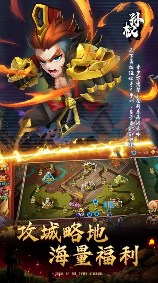 放置神将红包版福利版  v3.0.1