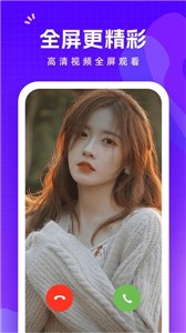 此刻来电秀截图2