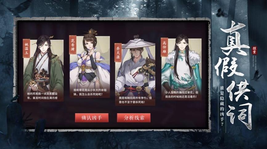 狄仁杰之迷案寻踪 v1.0