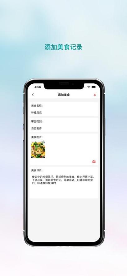 波波美食 v1.4