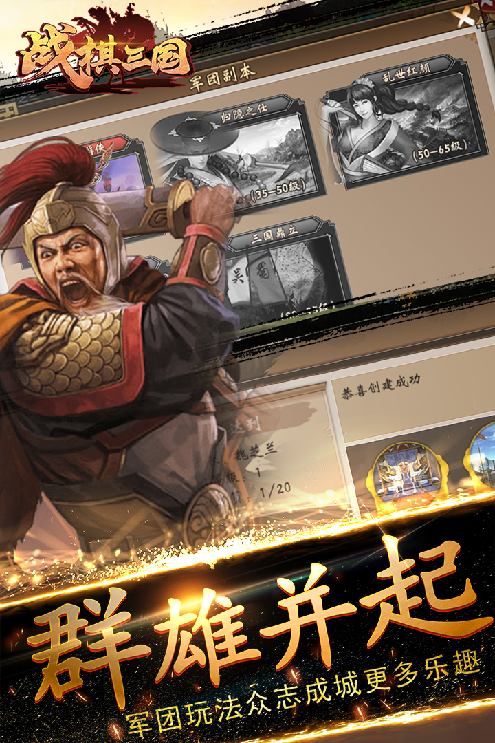 战棋三国九游版本最新版 v8.3.00