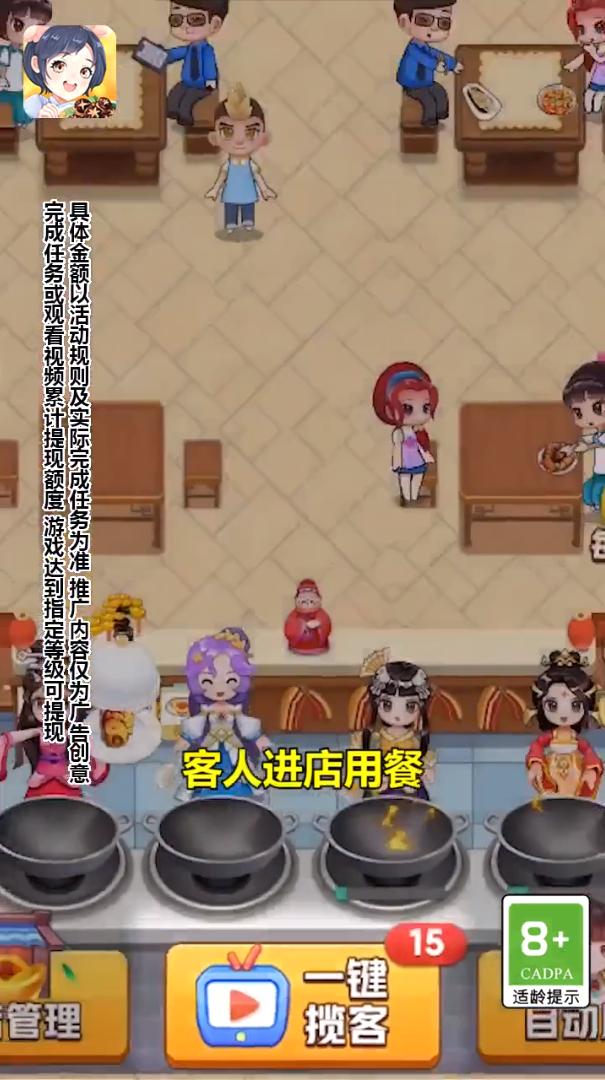 明星小餐厅  v1.0.1