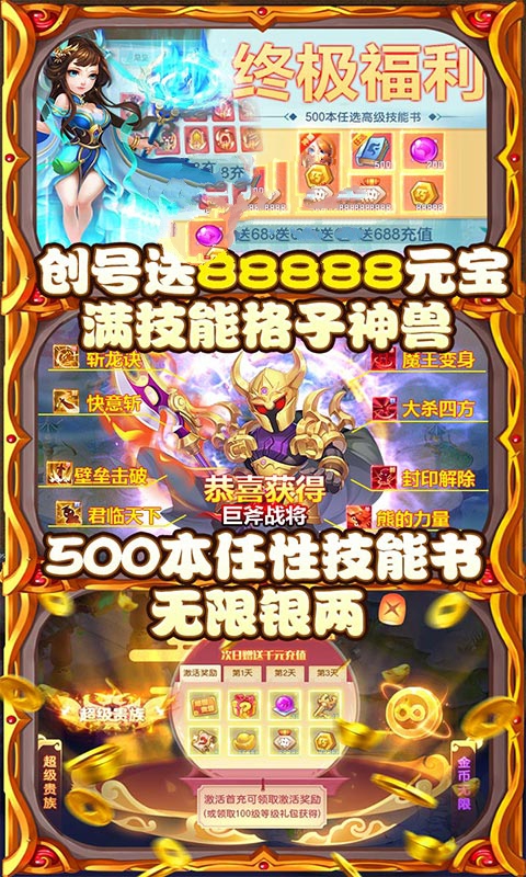 崩坏大圣手游官方最新版  v4.2.2