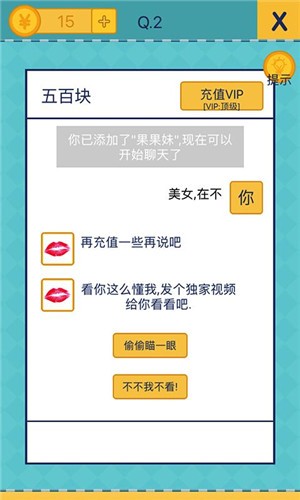 抖音还有这种操作2  v1.2.3