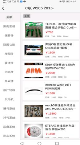 美车配 v1.0.6