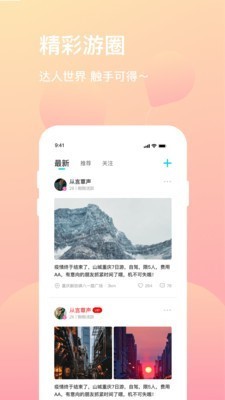 拼旅行  v1.4.0