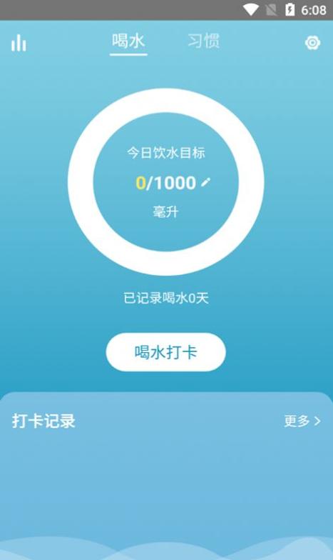 猕猴喝水笔记 v1.0.0