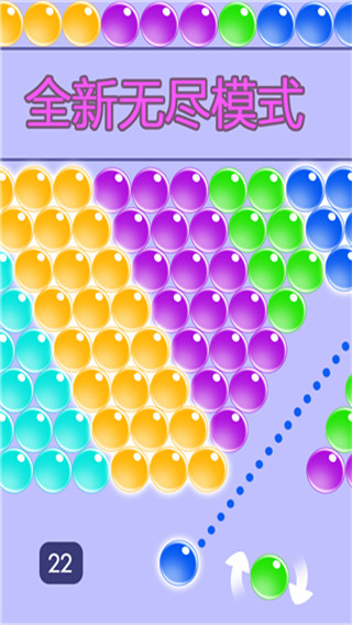 无尽泡泡龙单机版 v1.0.2
